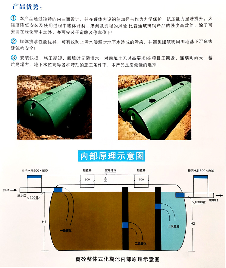 湄潭玻璃钢化粪池