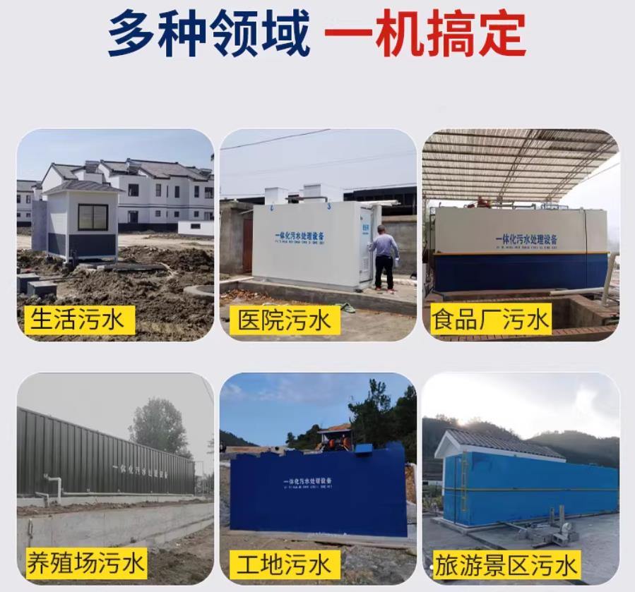 湄潭场景全覆盖！甘肃嘉源通一体化污水处理设备，适配城乡工业全场景污水治理