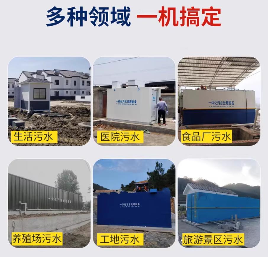 湄潭甘肃兰州地埋式污水处理设备厂家｜一体化埋地污水治理设备｜乡镇乡村厂区小区通用解决方案